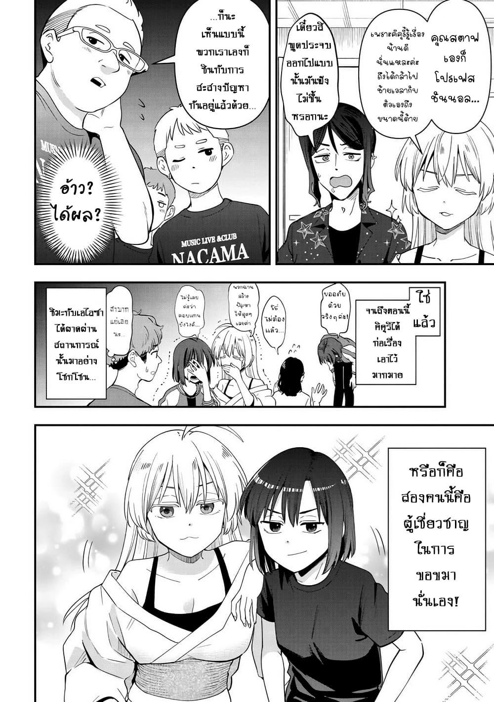 Manga-lc-com อ่านมังงะ อ่านการ์ตูน ออนไลน์ ฟรี Bocchi the Rock! Gaiden – Hiroi Kikuri no Fukazake Nikki ตอนที่ 1 2 3 4 5 6 7 8 9 10 11 12 13 14 ฟรี ไม่มีโฆษณา Manga-lc - อ่าน มังงะ อ่าน การ์ตูน ออนไลน์ อ่านมังงะ ฟรี