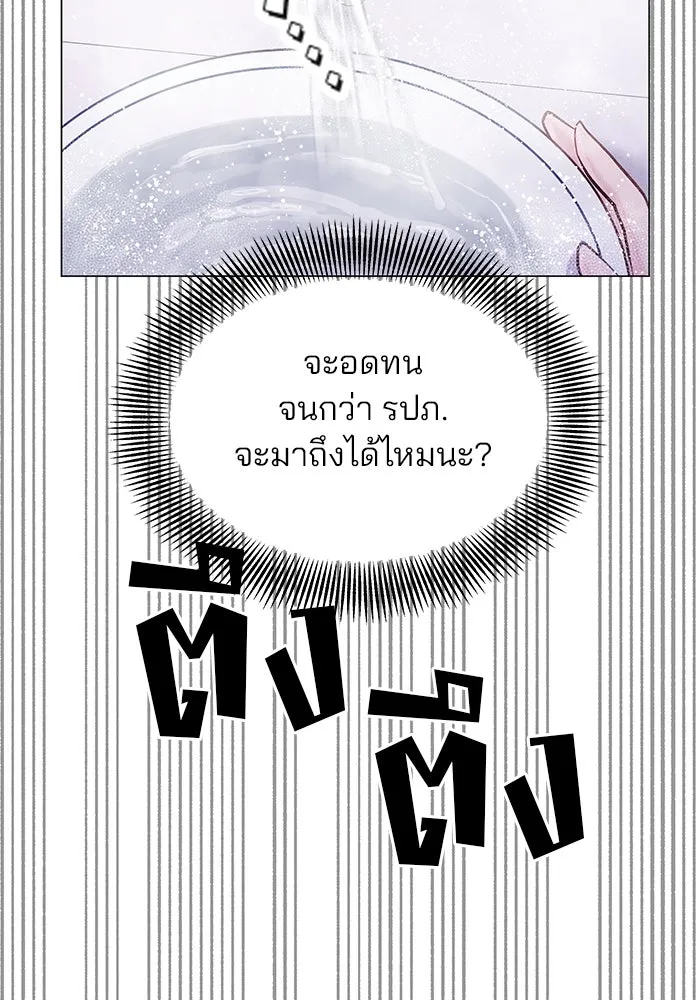 คู่มือคว้าหัวใจนายตัวร้าย ตอนที่ 63 รูปที่ 118