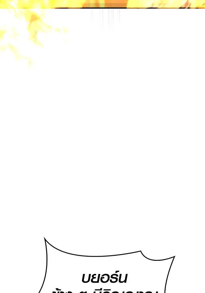 เอาชีวิตรอดในเกมฉบับคนเถื่อน ตอนที่ 50 รูปที่ 86