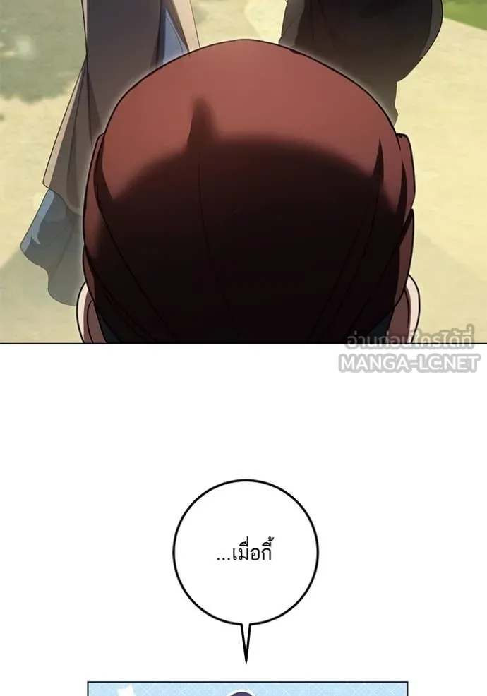 ทางหลุดพ้นของ ตอนที่ 91 รูปที่ 20