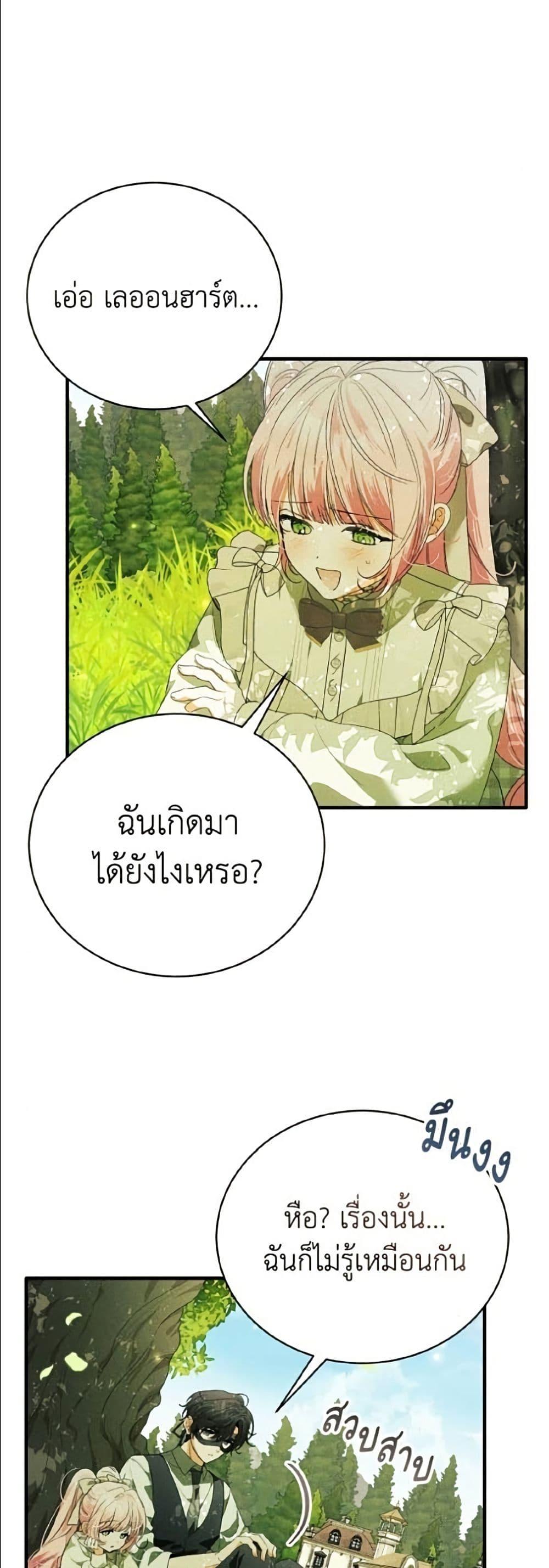 Manga-lc-com อ่านมังงะ อ่านการ์ตูน ออนไลน์ ฟรี I Will Protect My Tyrant Dad! ตอนที่ 1 2 3 4 5 6 7 8 9 10 11 12 13 14 ฟรี ไม่มีโฆษณา Manga-lc - อ่าน มังงะ อ่าน การ์ตูน ออนไลน์ อ่านมังงะ ฟรี