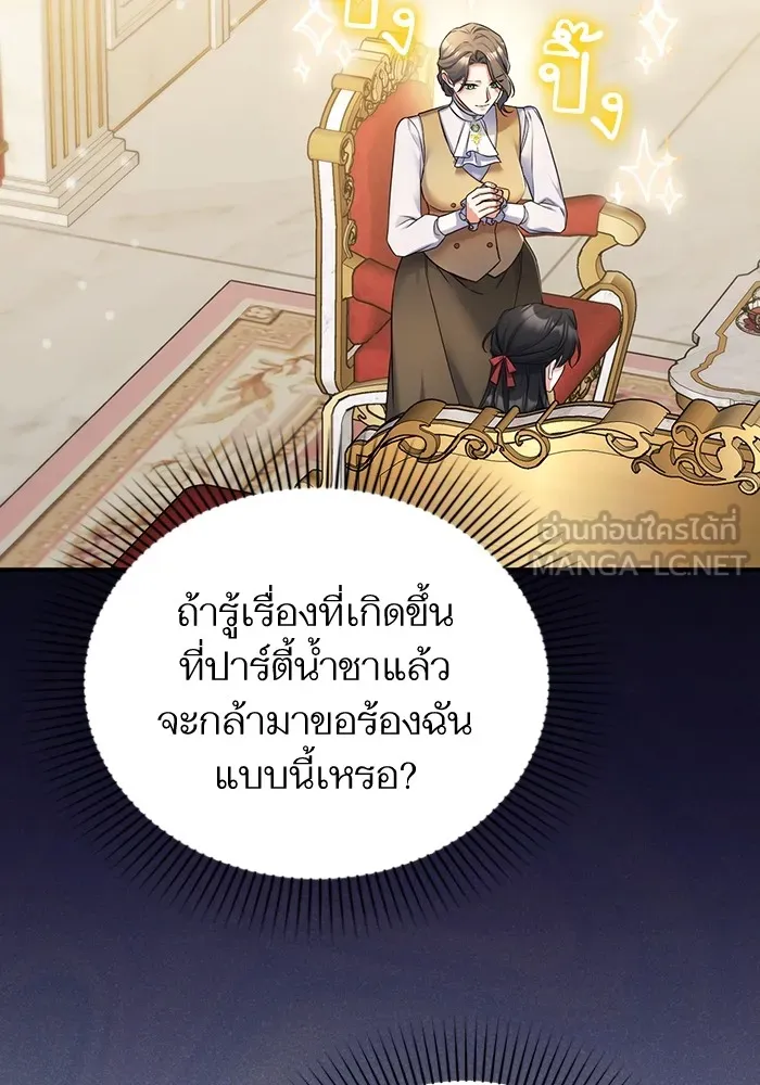แด่ตัวละครโปรดที่ถูกทิ้ง ตอนที่ 43 รูปที่ 42