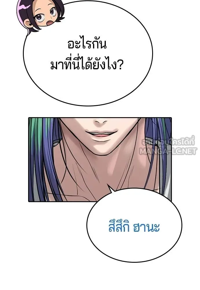 คูเซรา ตอนที่ 60 รูปที่ 258