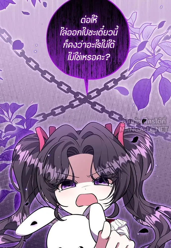 ป๊ะป๋าขา หนูลาแล้ว ตอนที่ 29 รูปที่ 45