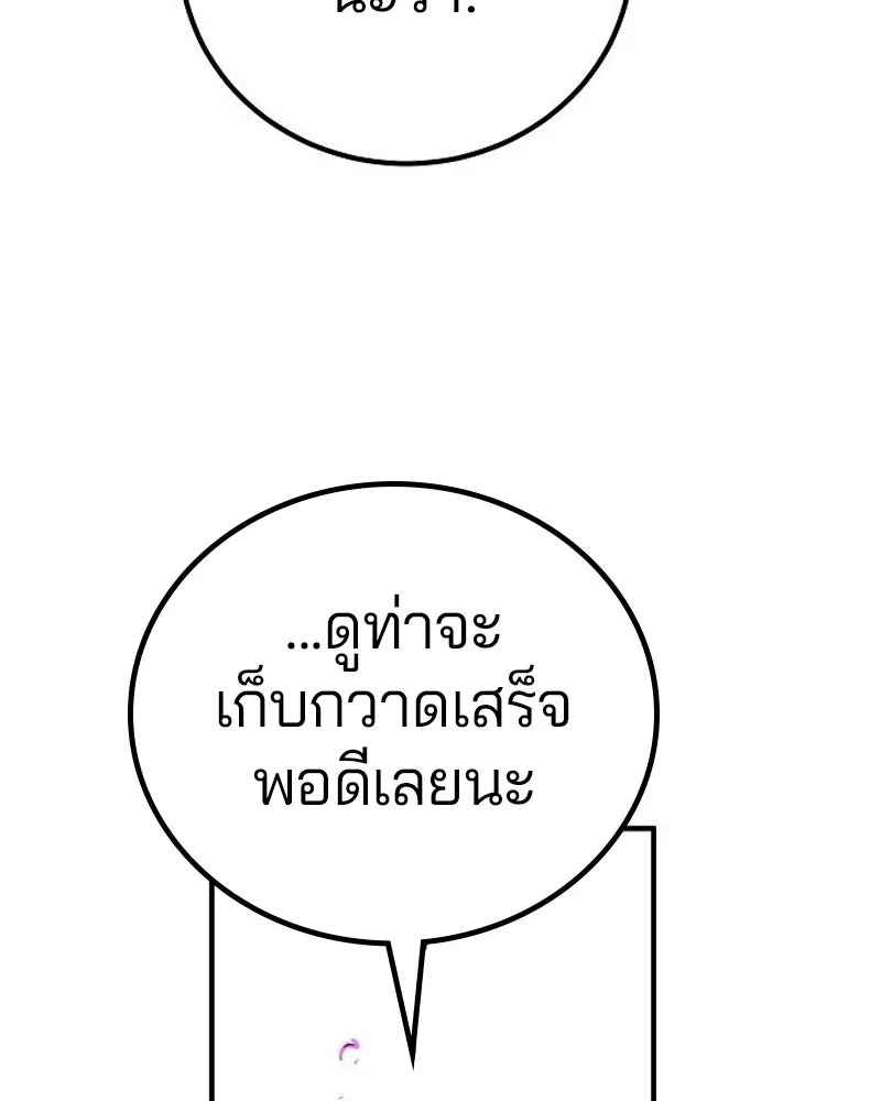 Player ตอนที่ 183 รูปที่ 145