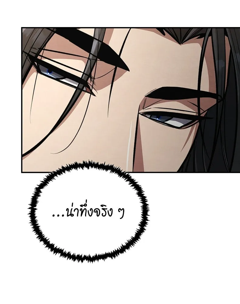 กำปั้นราชันคืนชีพ ตอนที่ 6 รูปที่ 146