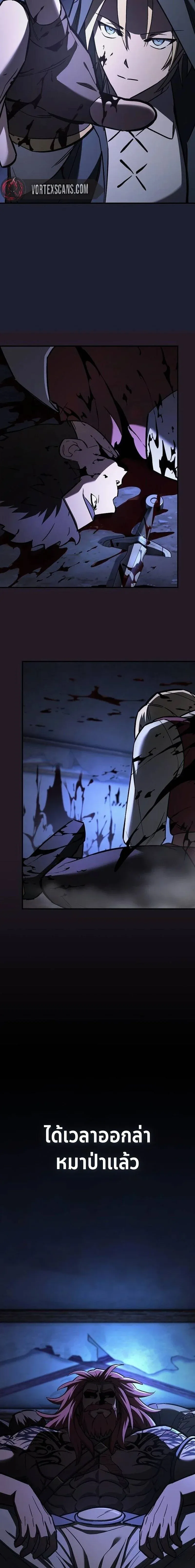The Sword-Eating Swordmaster ซอร_ดมาสเตอร_ผ_กล_นก_นศาสตรา ตอนที่ ตอนที่ 24 รูปที่ 21
