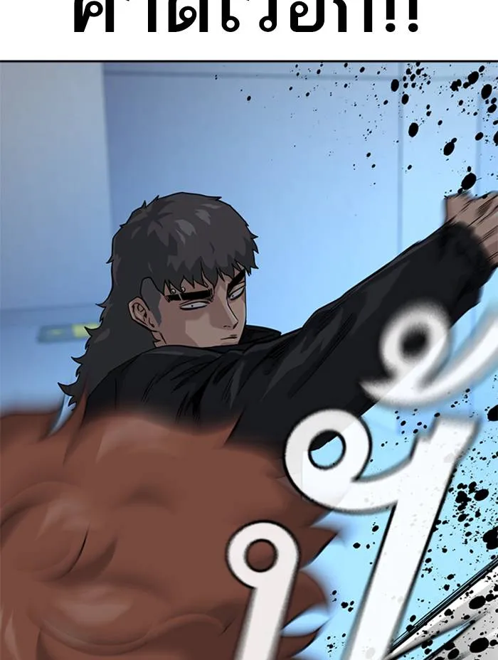 To not die ตอนที่ 53 รูปที่ 50