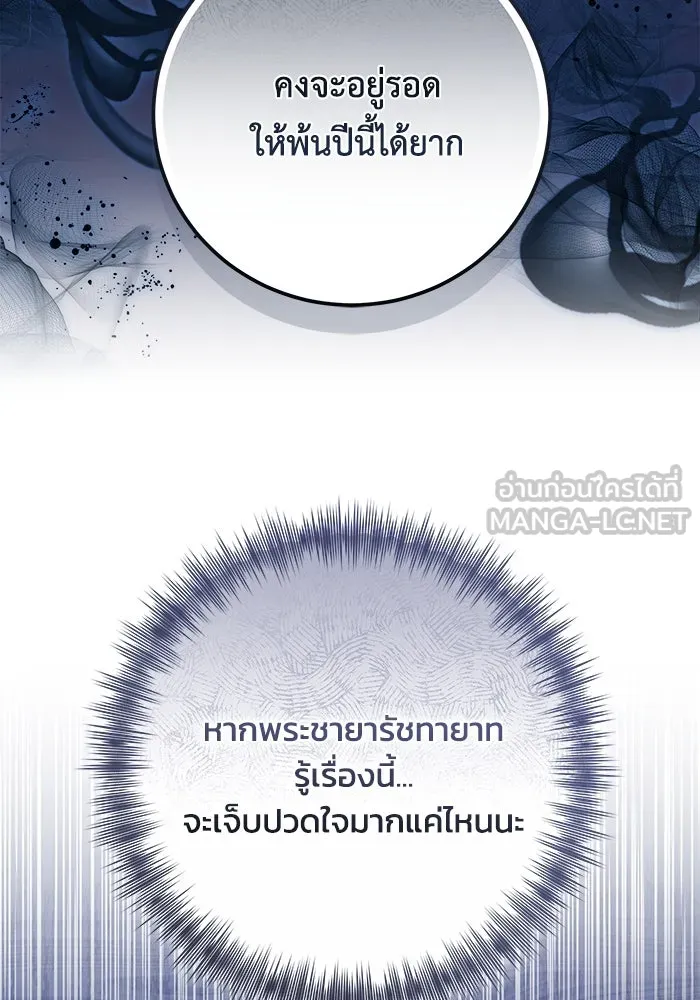 ย้อนเวลาพลิกชะตาทายาท ตอนที่ 56 รูปที่ 63