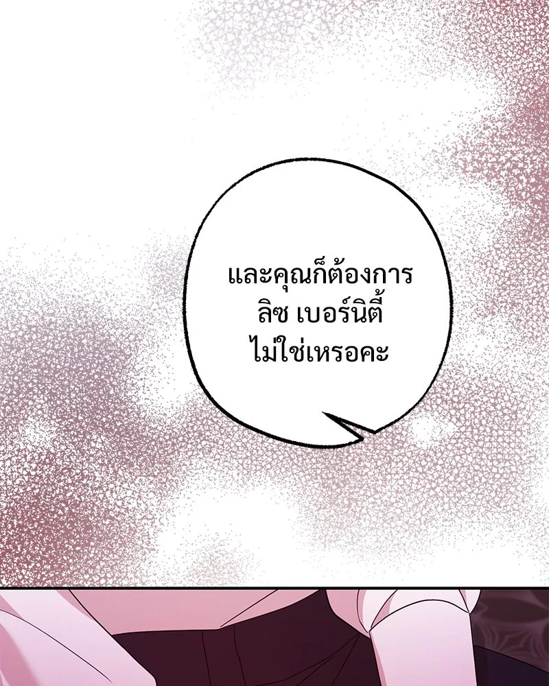 อนาคตพบรัก ตอนที่ 38 รูปที่ 29