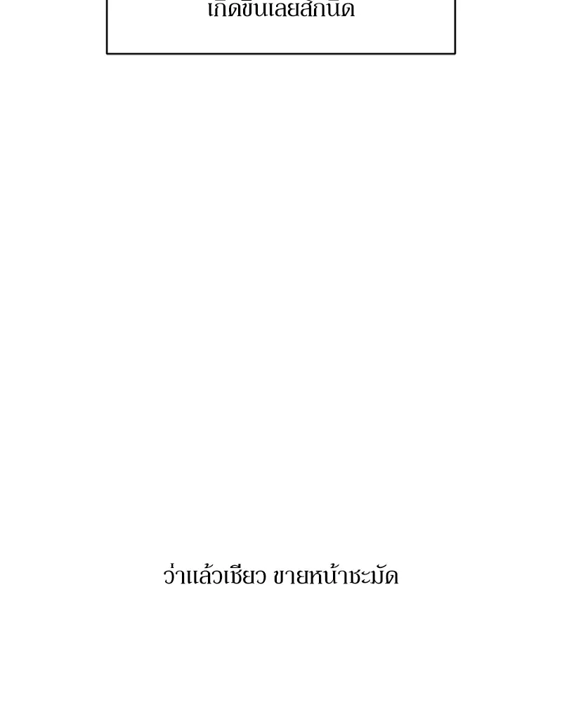 บุปผารุ่มราคะ ตอนที่ 33 รูปที่ 110