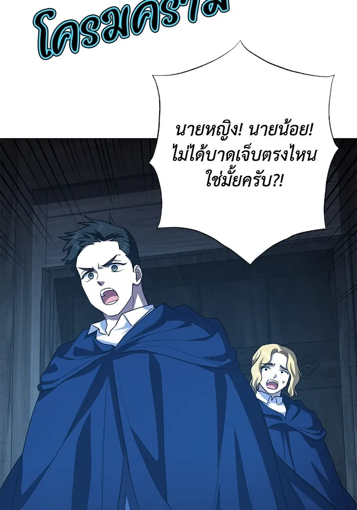 ฉันกลายเป็นแม่พระเอกนิยายจอมเสเพล ตอนที่ 63 รูปที่ 44