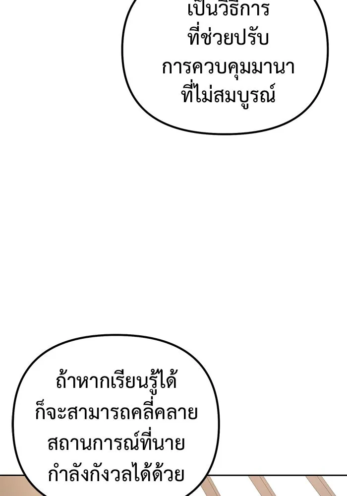 การกลับมาของทรราชวันสิ้นโลก ตอนที่ 49 รูปที่ 44
