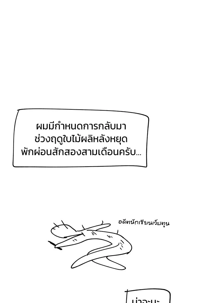 วายร้ายก็อยากมีรัก ตอนที่ บทส่งท้าย ซีซัน 1 รูปที่ 110