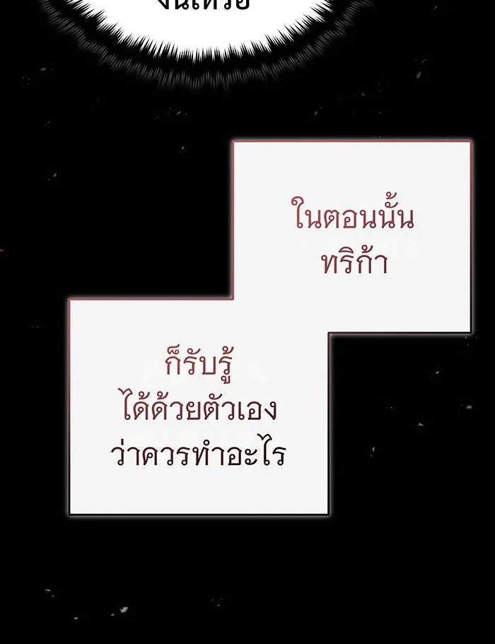 จอมเวทเกิดใหม่ในรอบ 66666 ปี ตอนที่ 88 รูปที่ 65