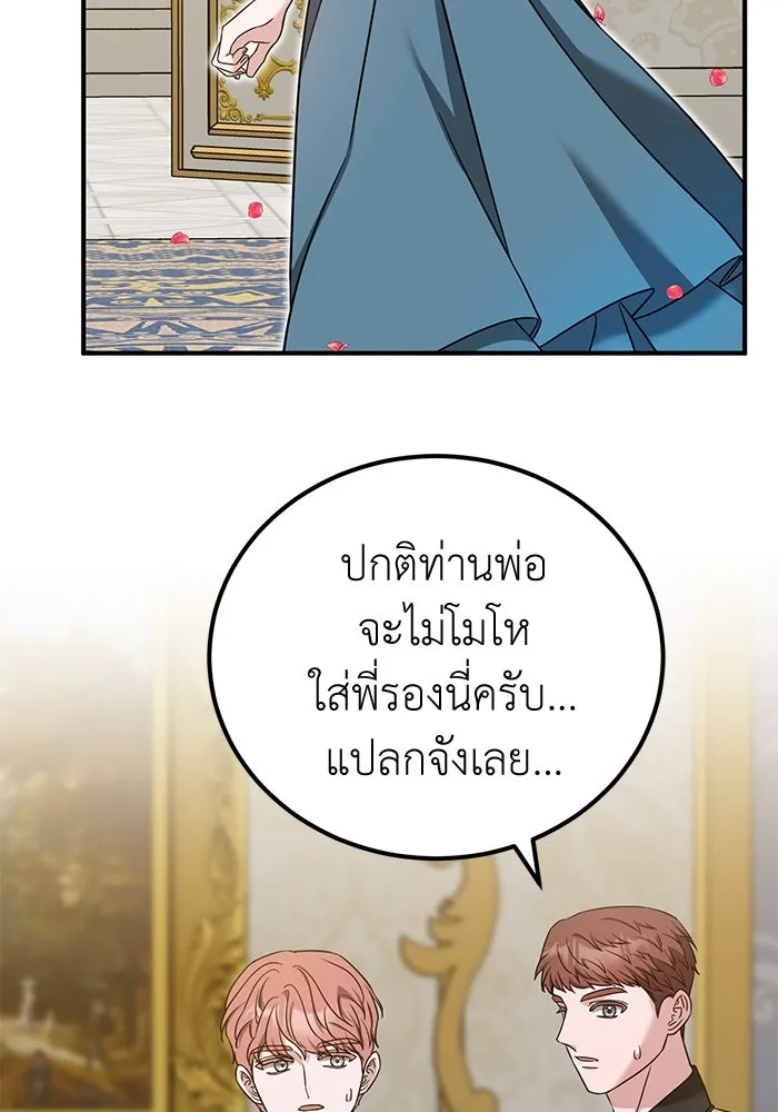 ครอบครัวพรรค์นั้น ฉันไม่มีวันกลับไป ตอนที่ 51 รูปที่ 70