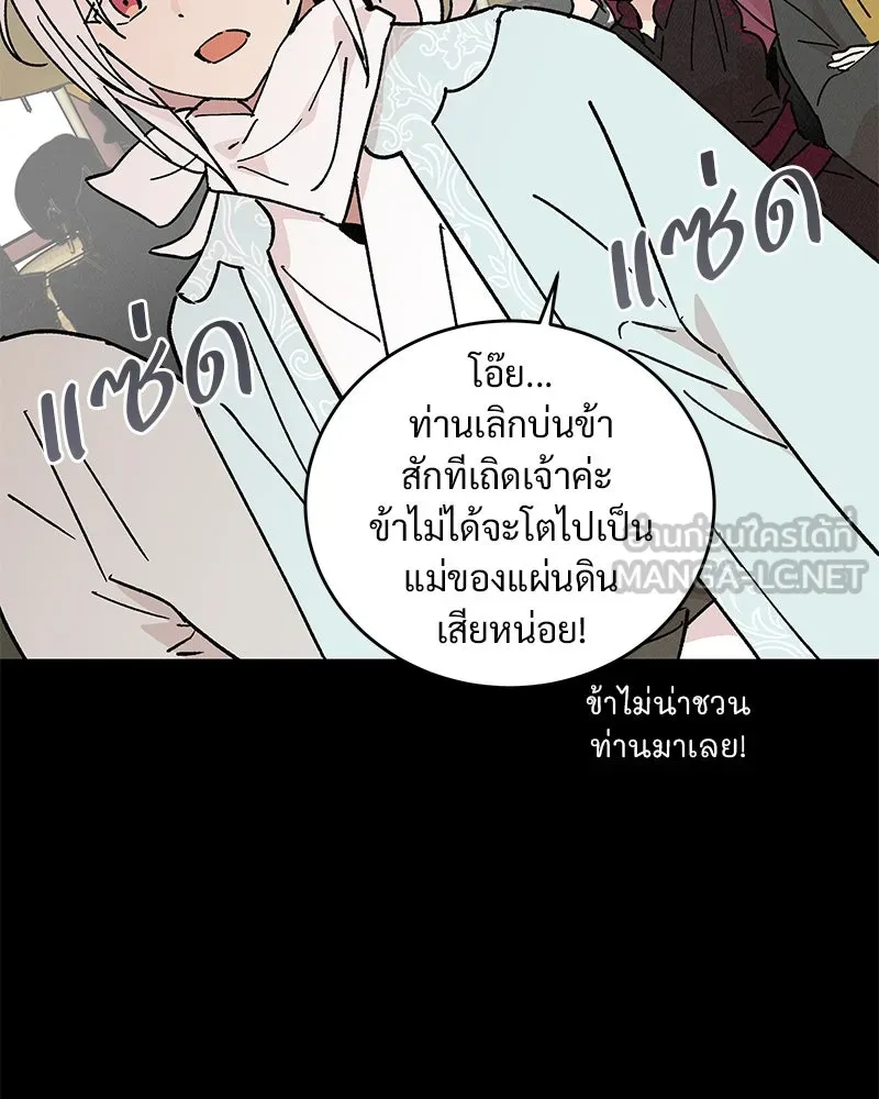 ข้าต้องไม่ใช่พระชายา ตอนที่ 44 รูปที่ 63