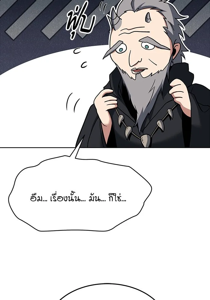 ครัวจอมเวท ตอนที่ 6 รูปที่ 16