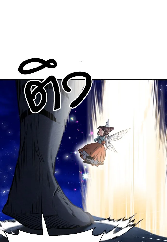 ดรูอิดแห่งสถานีโซล ตอนที่ 187 รูปที่ 152