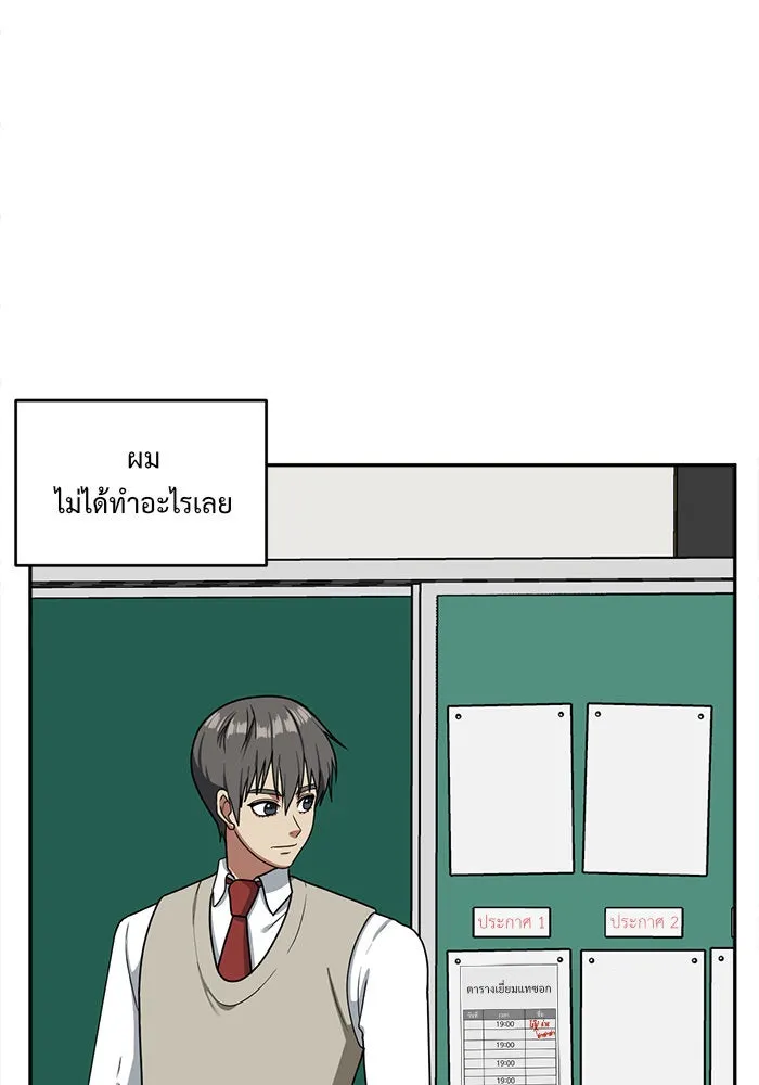 ช่วยเปลี่ยนฉันที ตอนที่ 47. แบซอนจู 13 รูปที่ 64