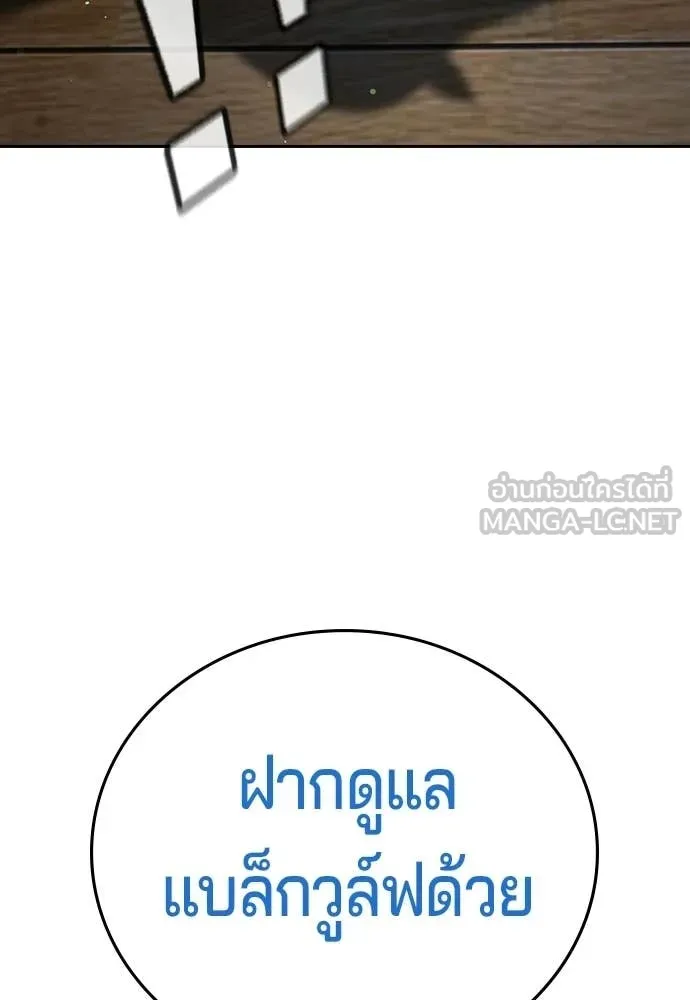 คูเซรา ตอนที่ 60 รูปที่ 163