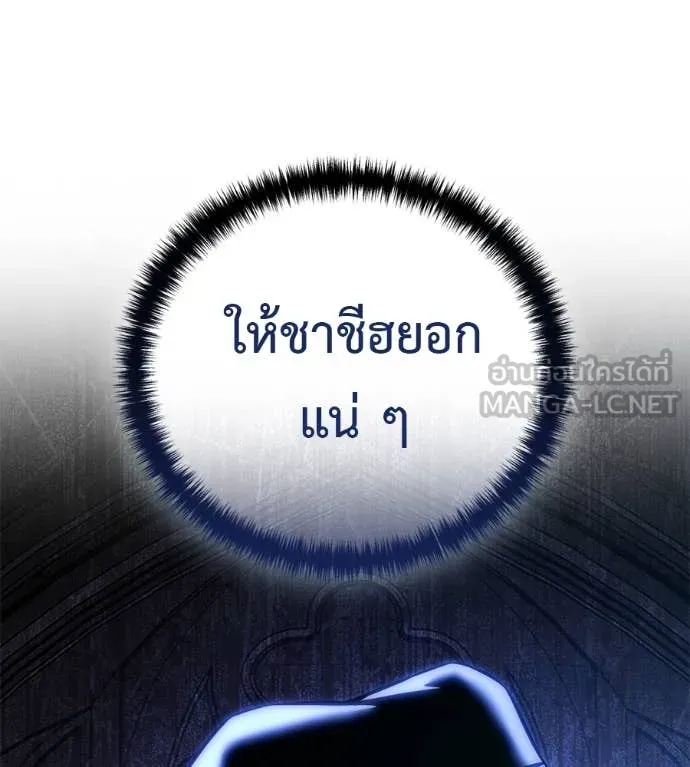 มัจจุราชชุดแดง ตอนที่ 20 รูปที่ 50
