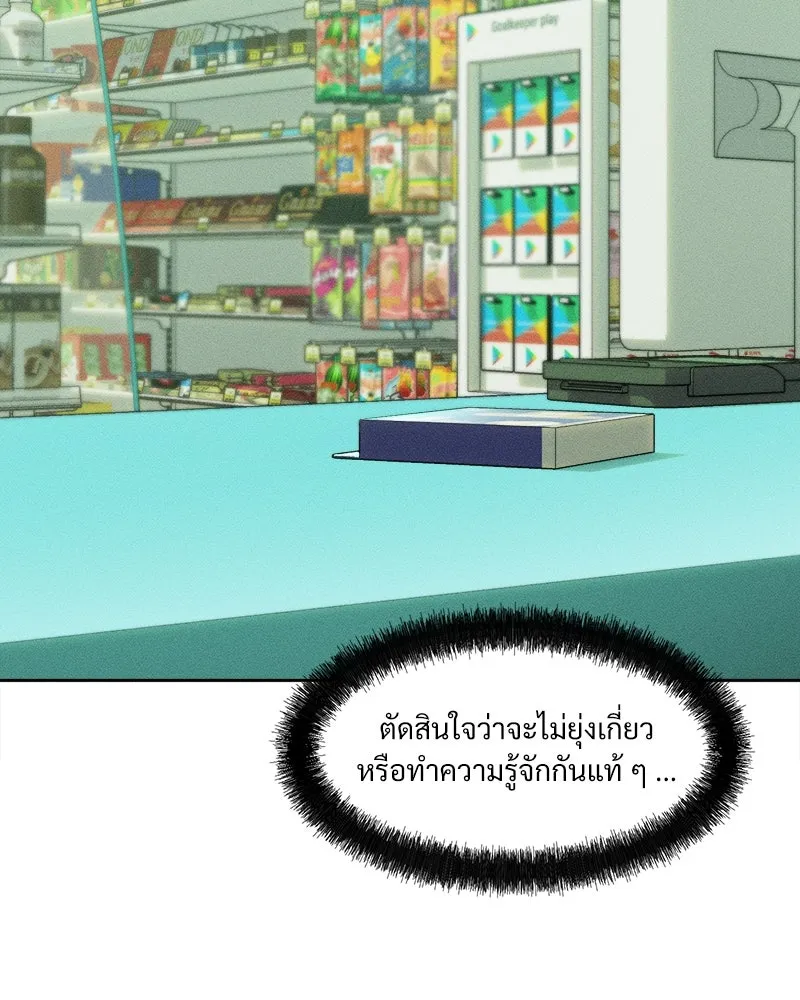 บุปผารุ่มราคะ ตอนที่ 7 รูปที่ 8