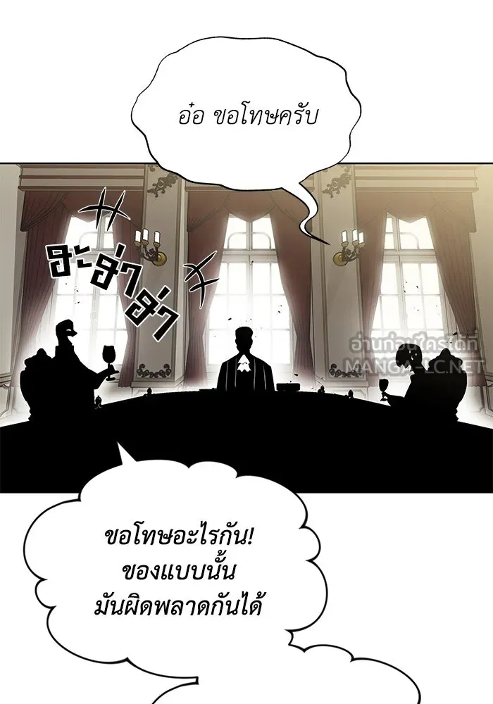 ชีวิตพลิกผันของลอร์ดผู้เกียจคร้าน ตอนที่ 23 เสียใจกับความผิดพลาด รูปที่ 48