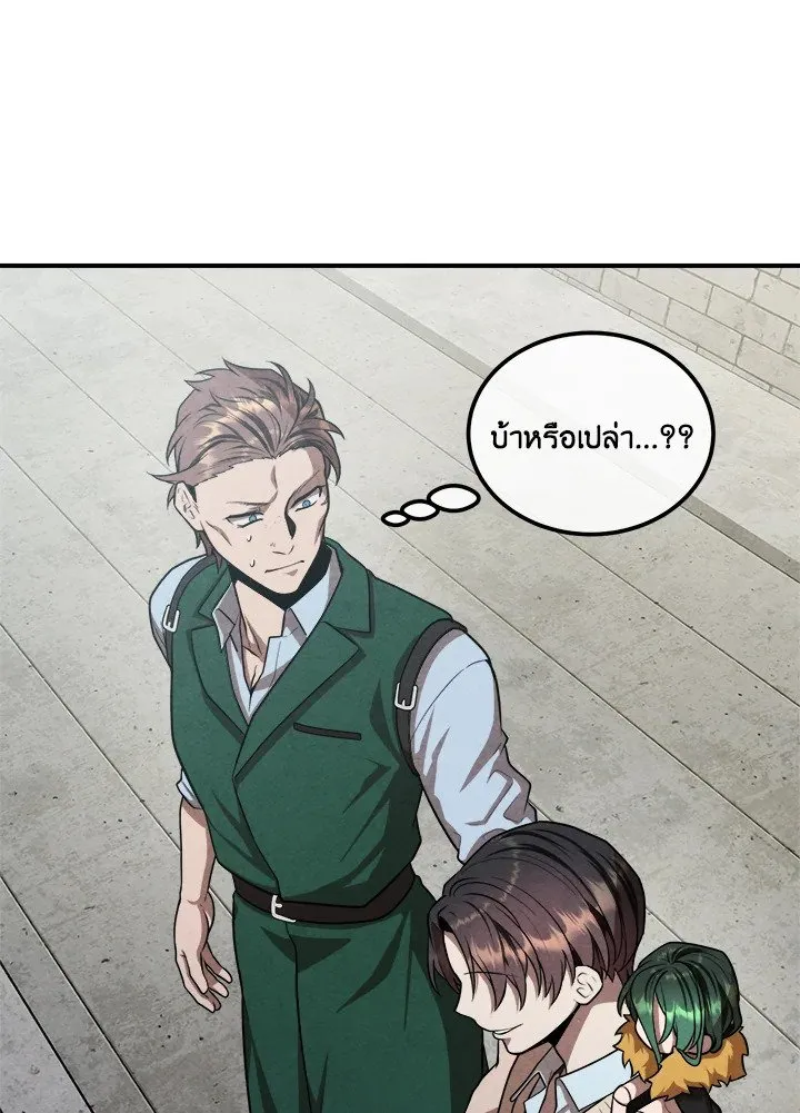 Legendary Youngest Son of the Marquis House ตอนที่ ตอนที่ 119 รูปที่ 4