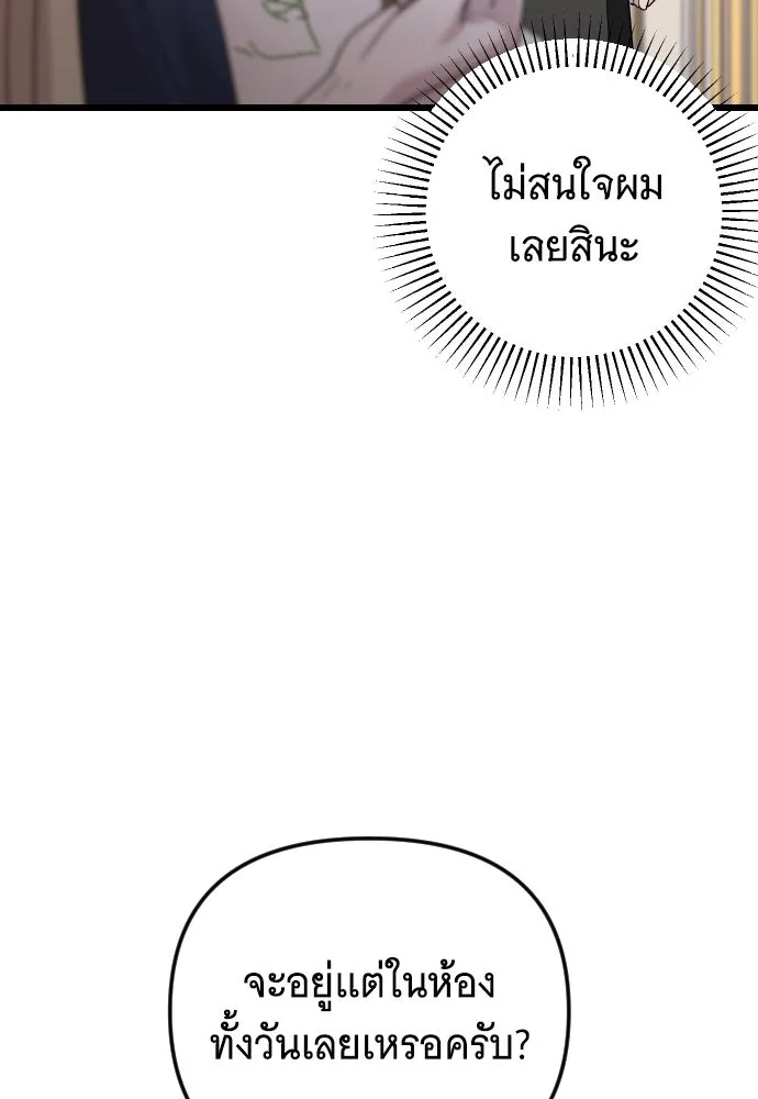 จำเลยหัวใจ ตอนที่ 4 รูปที่ 34