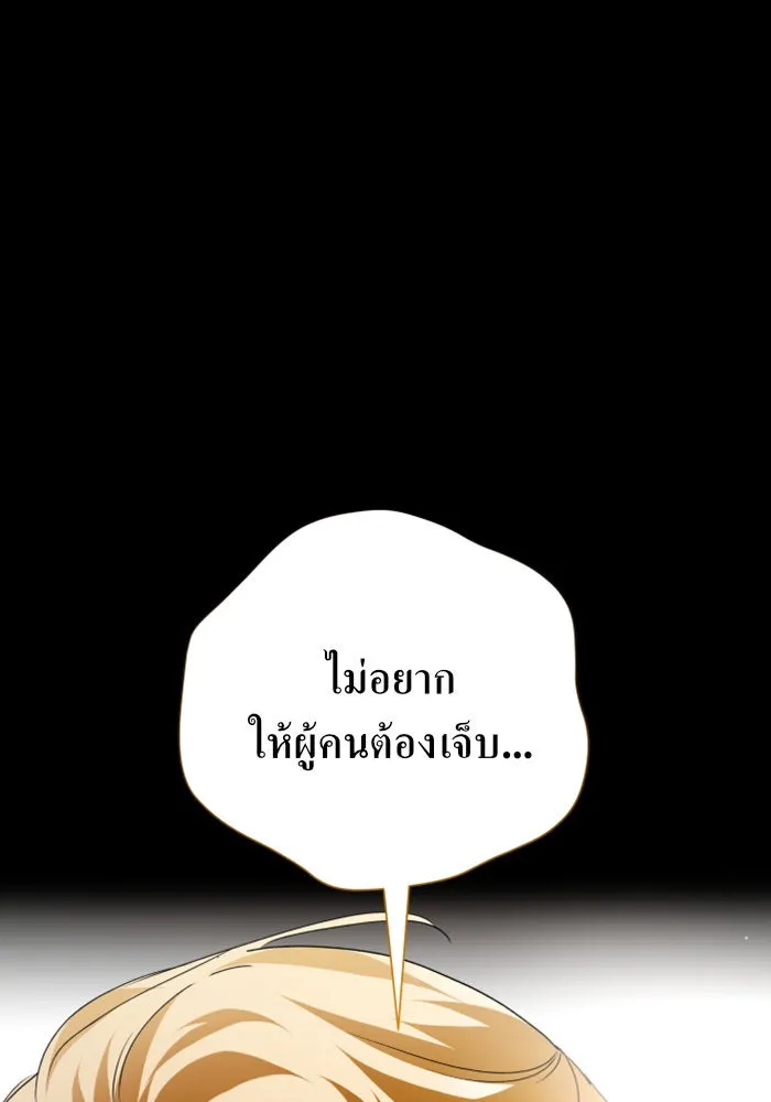 ชิงชีวิตพลิกลิขิตชะตา ตอนที่ 99. อุบัติเหตุหรือสังหารหมู่ รูปที่ 115