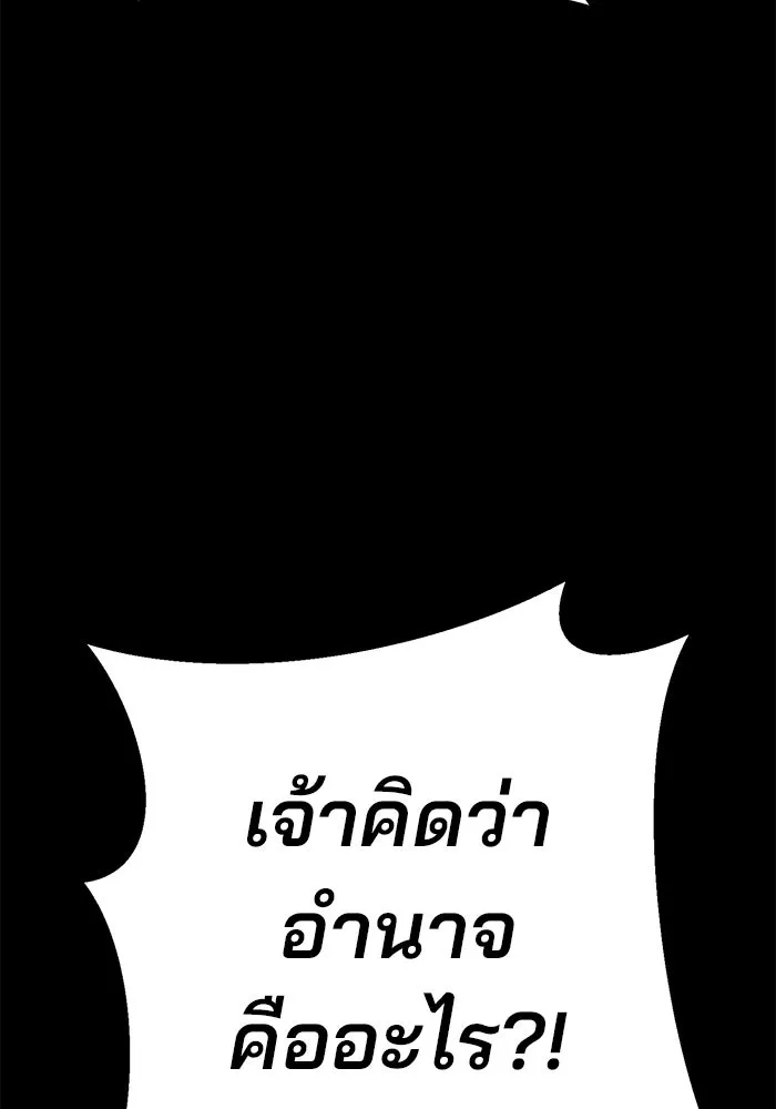 ดาบแห่งจักรพรรดิ ตอนที่ 1 รูปที่ 91