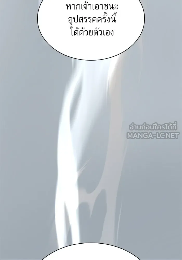 ลับลางลวง ตอนที่ 21 กูยอและซัค (1) รูปที่ 66