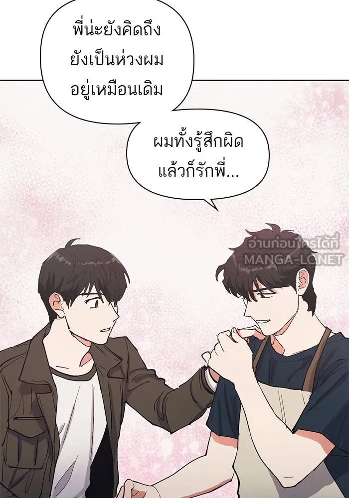 My S-Class Hunters ตอนที่ 6 น้องของผมประหลาด (1) รูปที่ 69