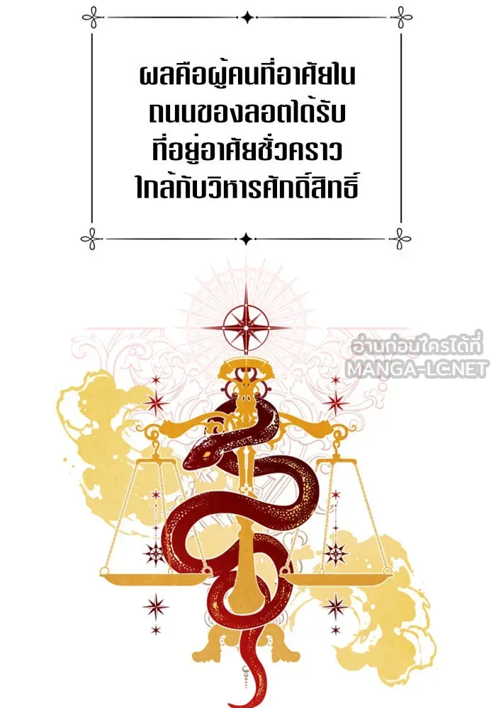 ชิงชีวิตพลิกลิขิตชะตา ตอนที่ 114. บาดแผลทางใจ(4) รูปที่ 138