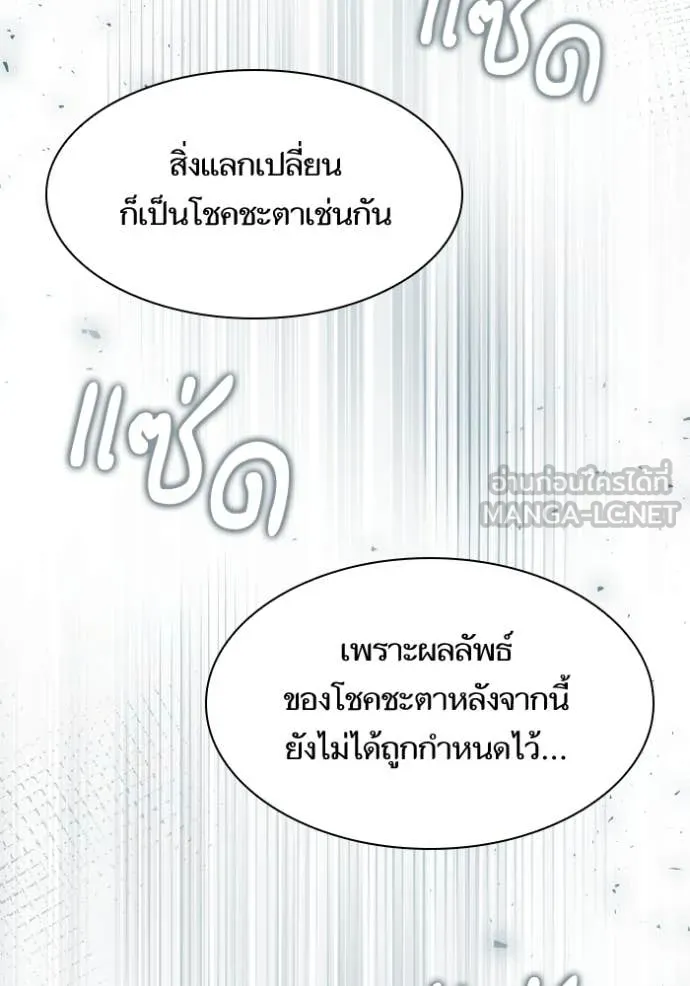 513f4bdba096ace01d7a ตอนที่ 167 รูปที่ 87