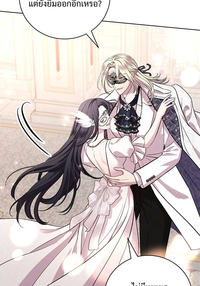 แด่ชู้รักของสามี ตอนที่ 27 รูปที่ 7