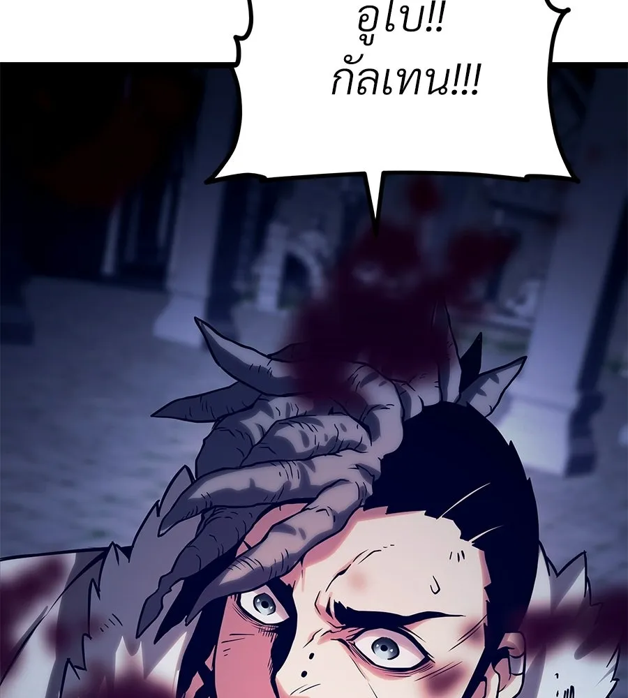 จอมเวทคนเลี้ยงแกะ ตอนที่ 24 รูปที่ 223