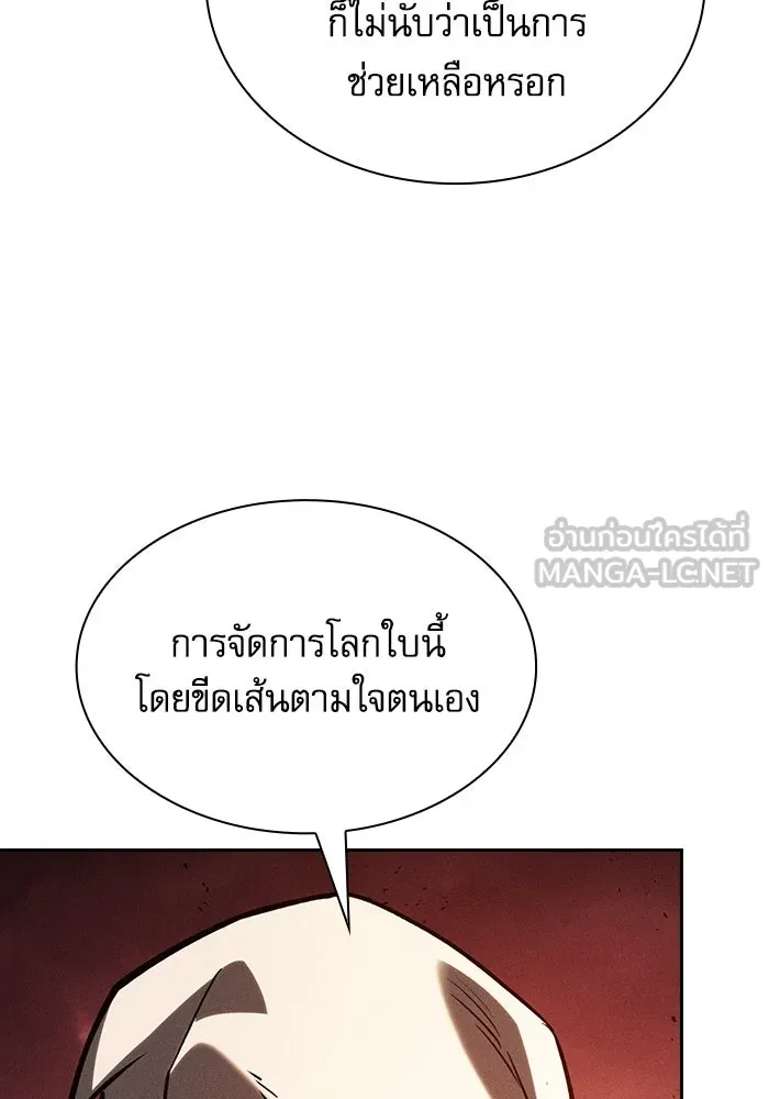 นักดาบอัจฉริยะจากอะคาเดมี ตอนที่ 126 รูปที่ 57