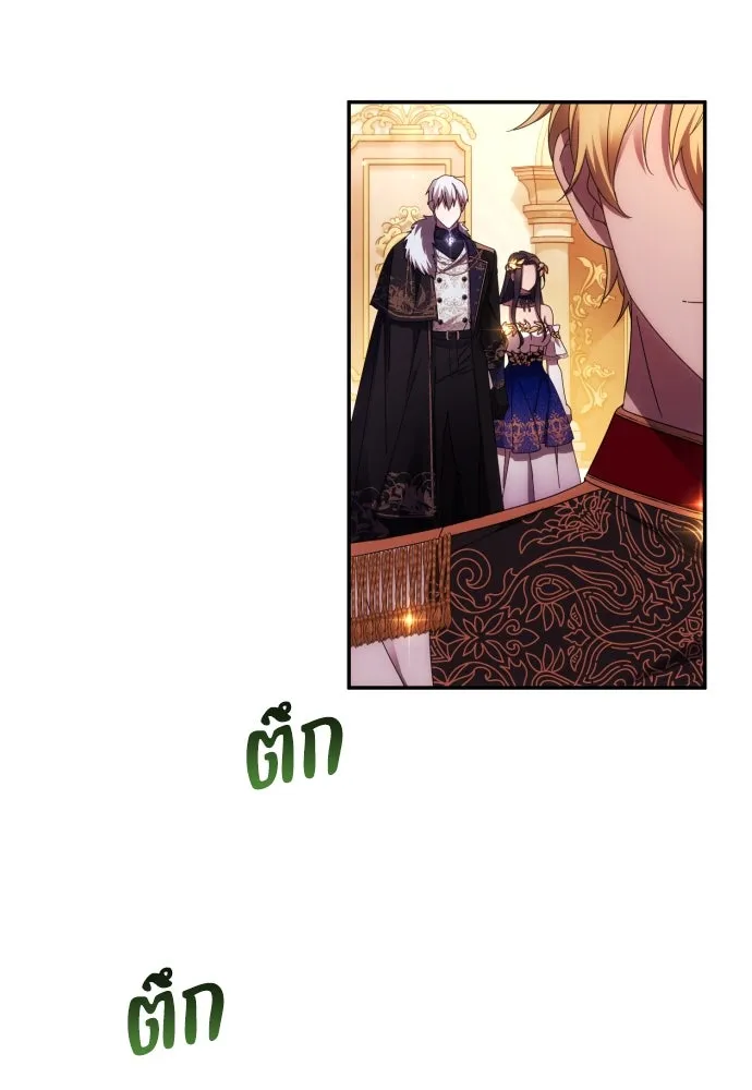 ฉันจะจีบท่านดยุกแดนเหนือ ตอนที่ 42 รูปที่ 38