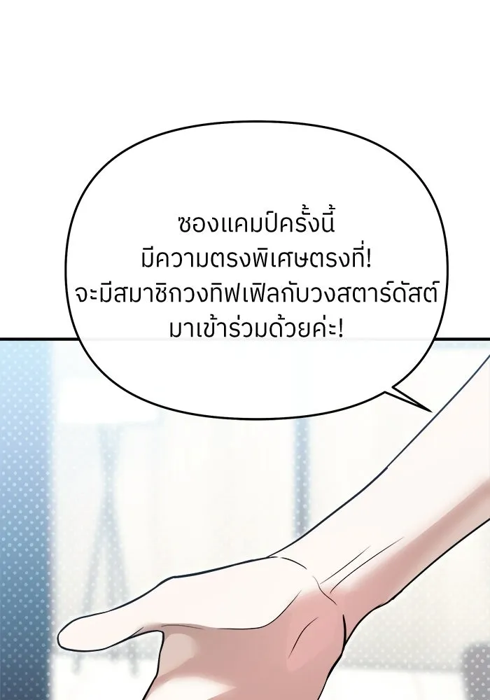ย้อนเวลามาเป็นมักเน่ ตอนที่ 67 รูปที่ 38