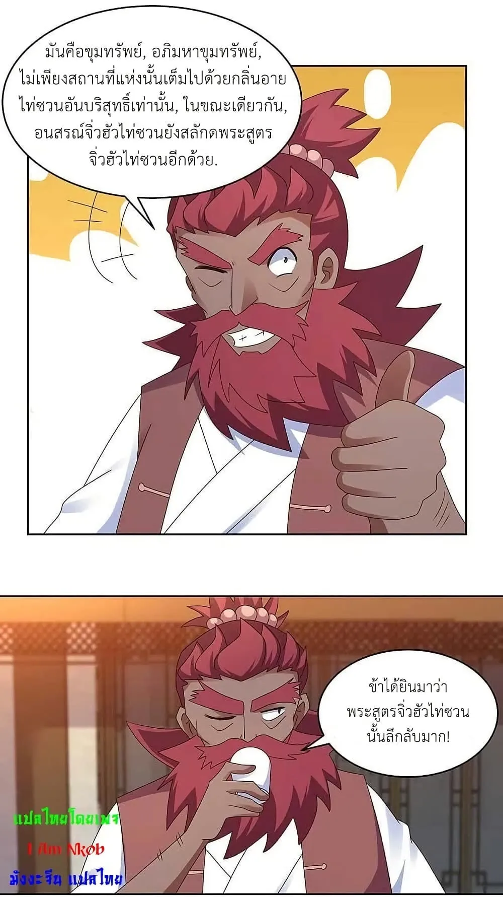 Manga-lc-com อ่านมังงะ อ่านการ์ตูน ออนไลน์ ฟรี Above All Gods ตอนที่ 1 2 3 4 5 6 7 8 9 10 11 12 13 14 ฟรี ไม่มีโฆษณา Manga-lc - อ่าน มังงะ อ่าน การ์ตูน ออนไลน์ อ่านมังงะ ฟรี