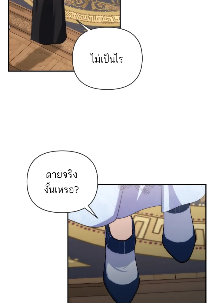 บุตรสาวของดยุกปีศาจ ตอนที่ 95 รูปที่ 28