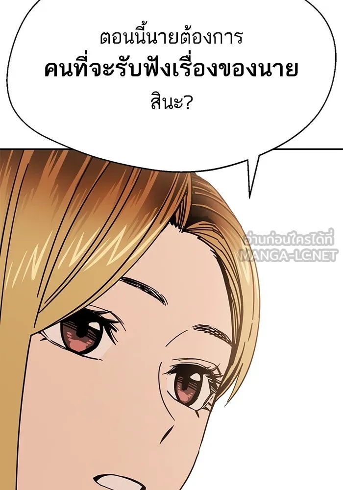 โชคชะตานำพารัก ตอนที่ 18 ตีนไก่ไฟลุก รูปที่ 111