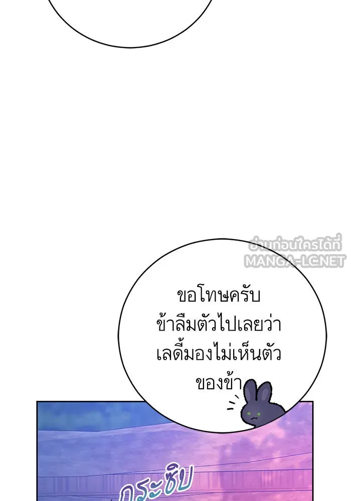 บุตรีดยุกขอไม่แต่งงานbrกับหนุ่มในฝัน ตอนที่ 37 รูปที่ 30