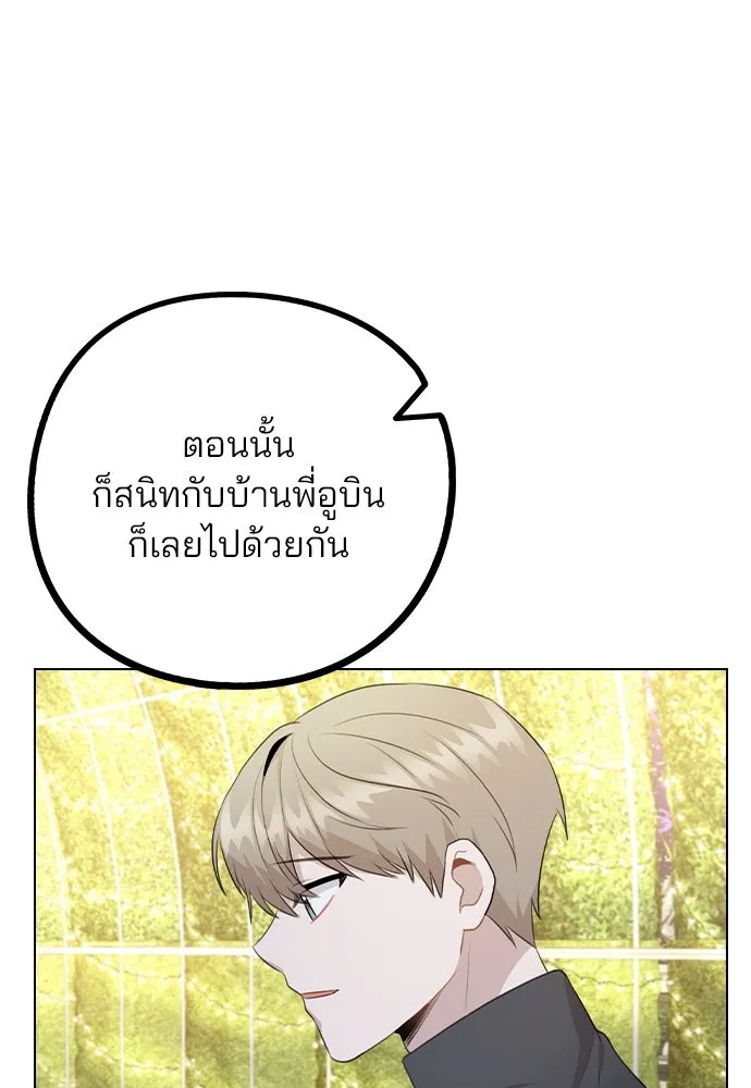รักผิดแผน ตอนที่ 70 รูปที่ 56