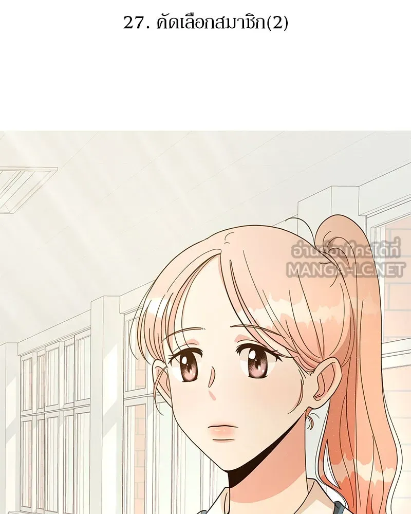 Pyramid Game เกมพีระมิด ตอนที่ 27 รูปที่ 6