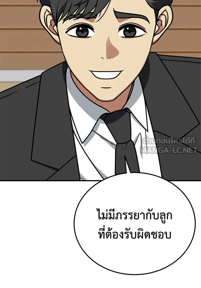 ช่วยเปลี่ยนฉันที ตอนที่ 197. ซีซัน 1 ภาคพิเศษ 7 ยอมินซอ รูปที่ 51