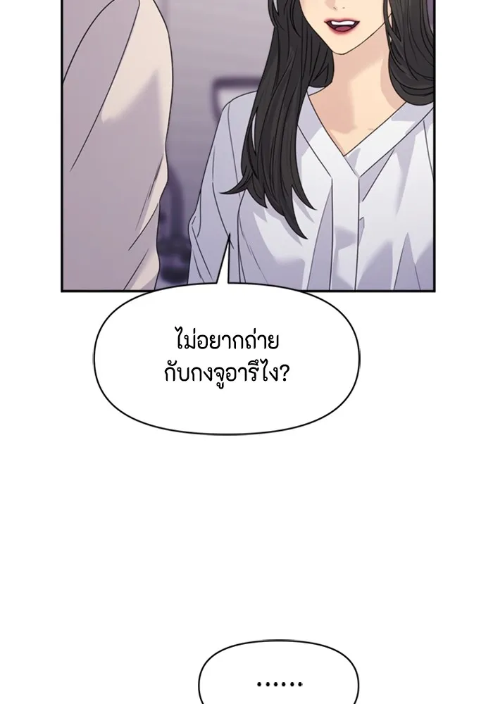 Couple Breaker ตอนที่ 34 รูปที่ 22