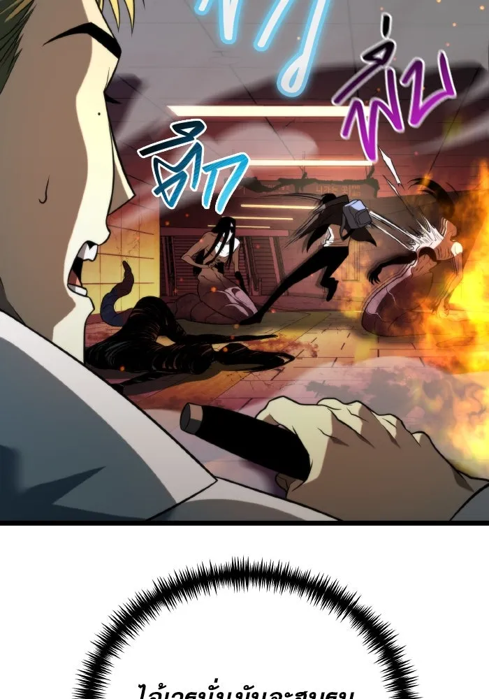 การแข่งขันของผู้เกิดใหม่ ตอนที่ 7 รูปที่ 61